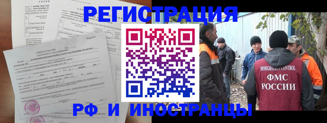 временная регистрация поиск в Уссурийске