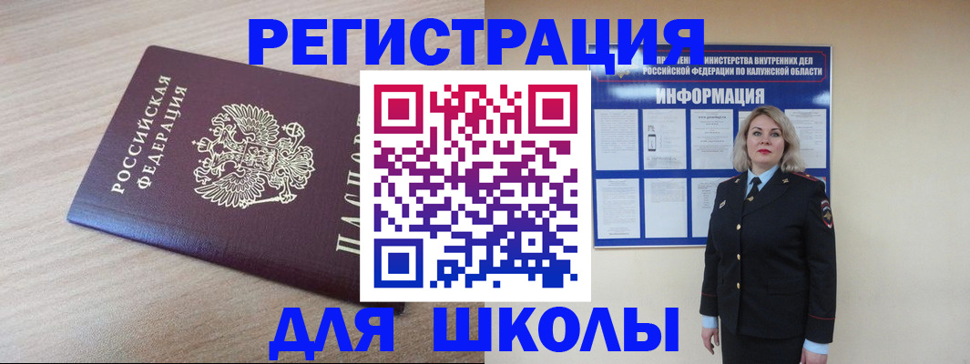 временная регистрация адрес в Уссурийске