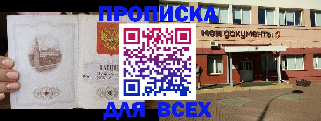 регистрация в Уссурийске