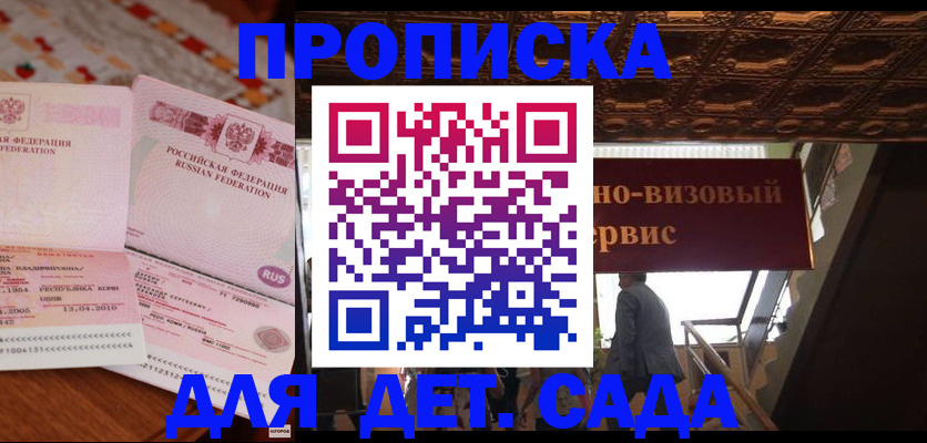 прописка поиск в Уссурийске