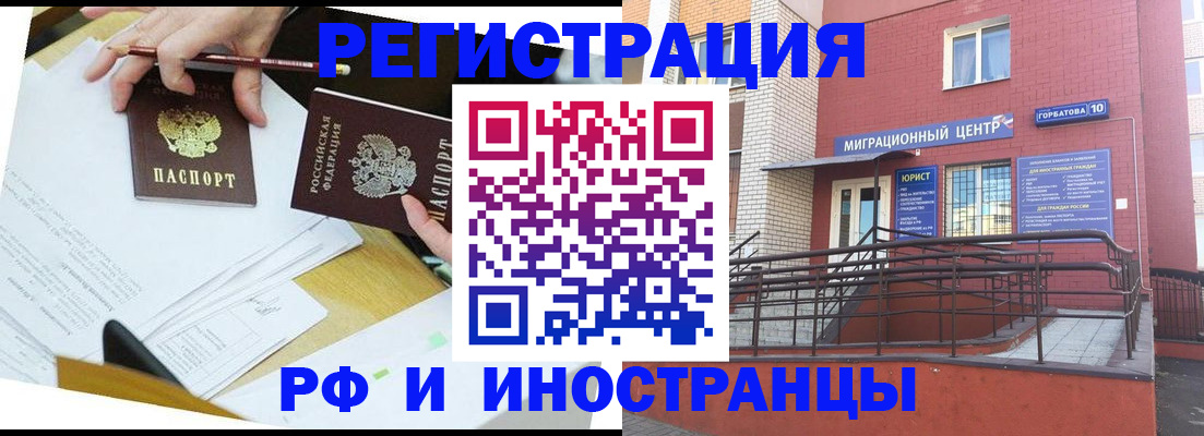 прописка ребенка в Уссурийске