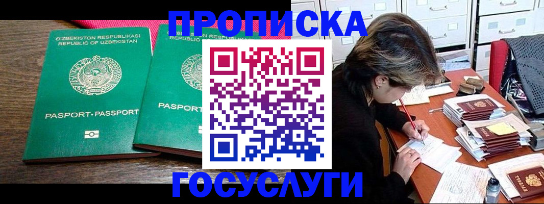 временная регистрация законно в Уссурийске