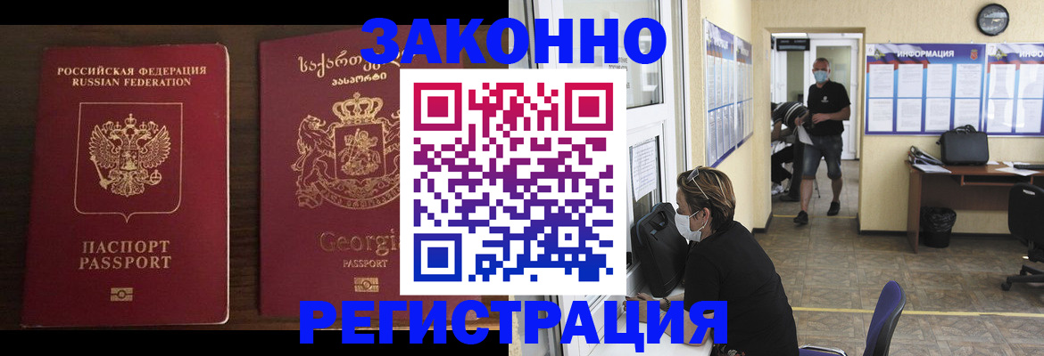 прописка для школы в Уссурийске