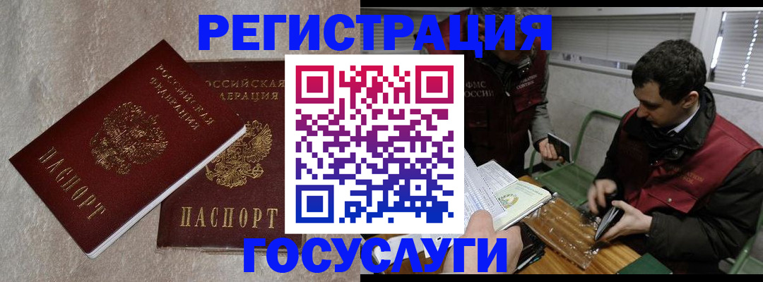 прописка ребенка в Уссурийске